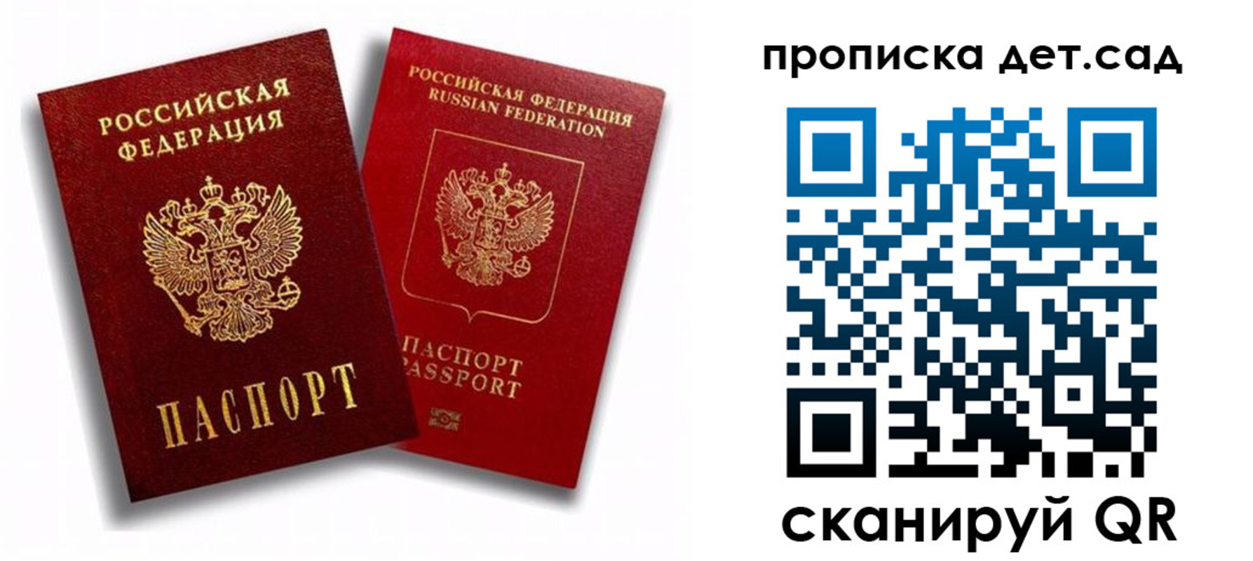 временная регистрация гарантия в Нариманове