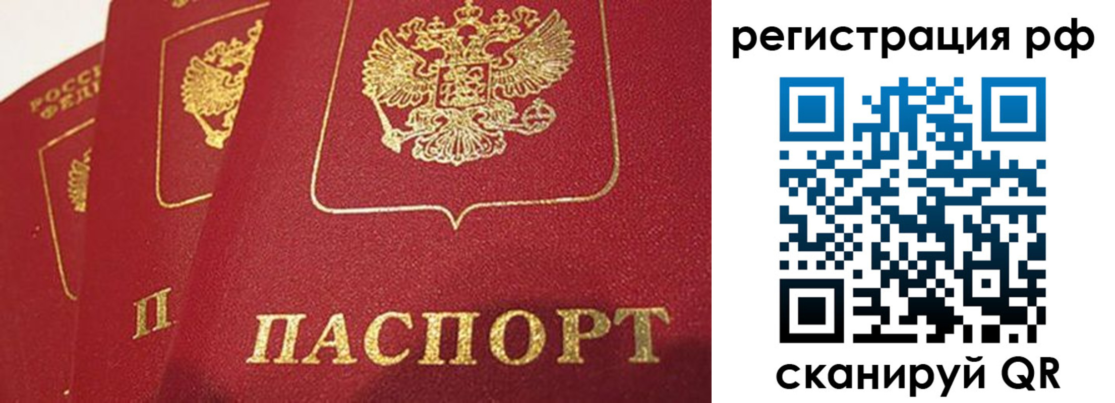 прописка в квартире в Нариманове