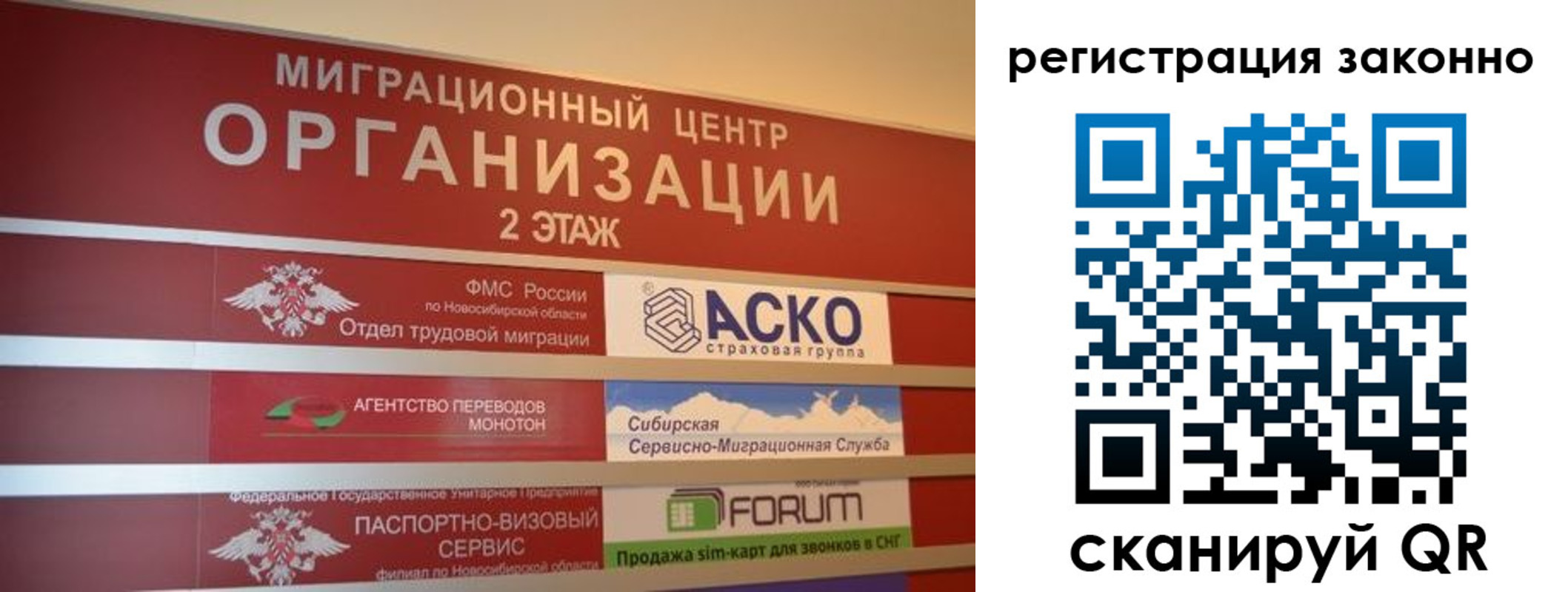 прописка от собственника в Нариманове