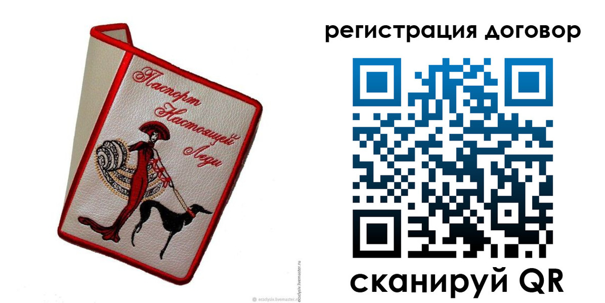 прописка в квартире в Нариманове