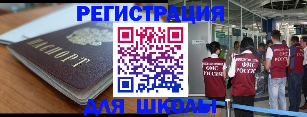 прописка паспорт в Нариманове