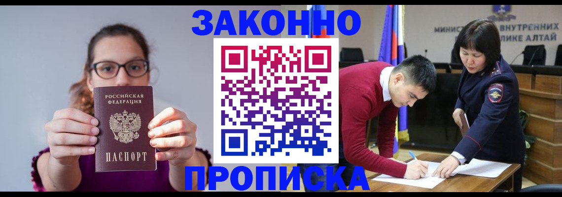 временная регистрация гарантия в Нариманове